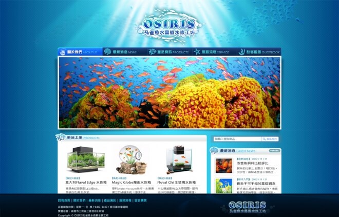 OSIRIS 孔雀魚水晶蝦水族工坊 - 正式上線