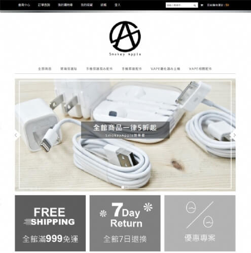 MOMO 3C 購物網站 - 正式上線!